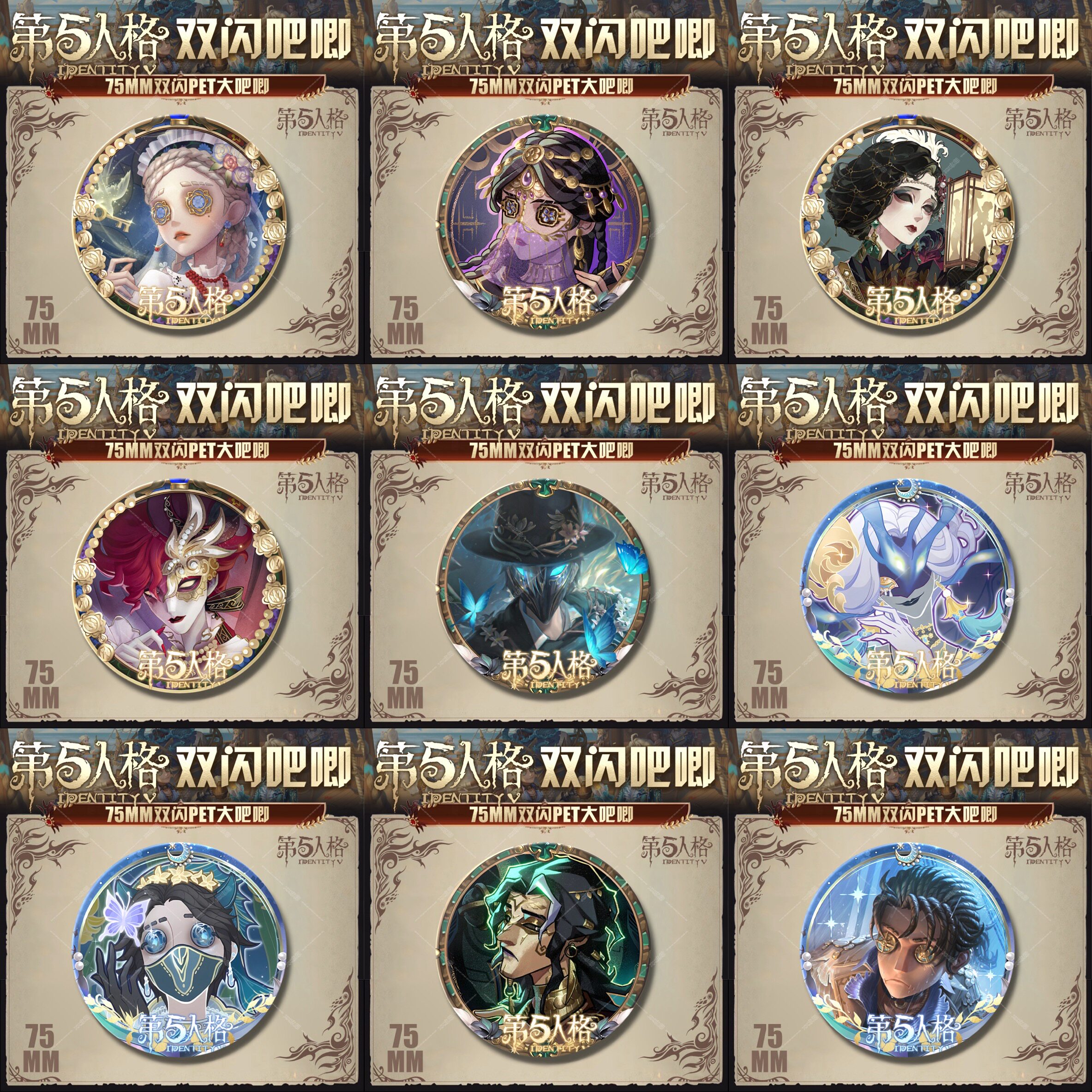 新款第五人格双闪吧唧红蝶杰克75mm徽章胸章胸针谷子游戏二次元