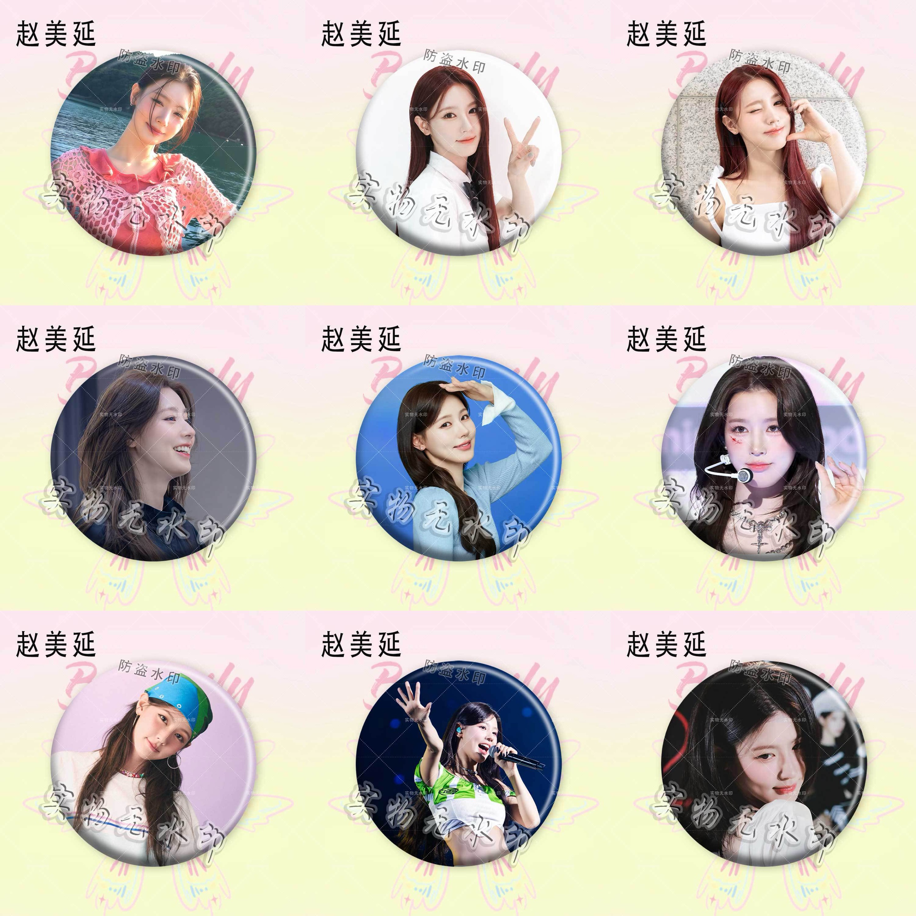 i-dle赵美延镭射吧唧应援diy徽章