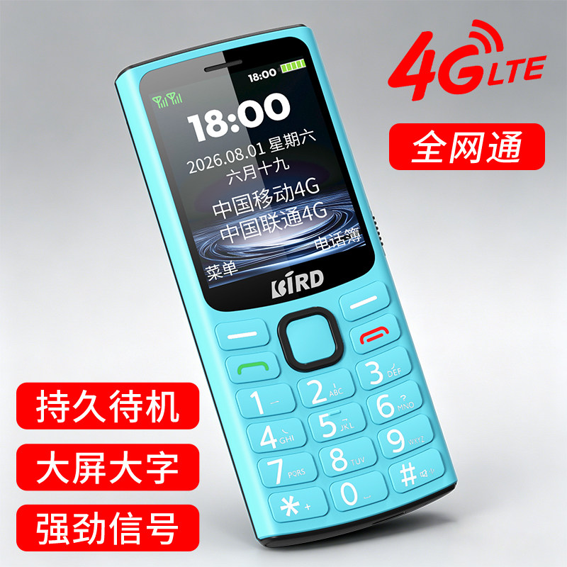 波导T30新款4G全网通老年手机