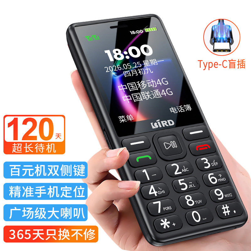 波导D10老人机大声大字超长续航