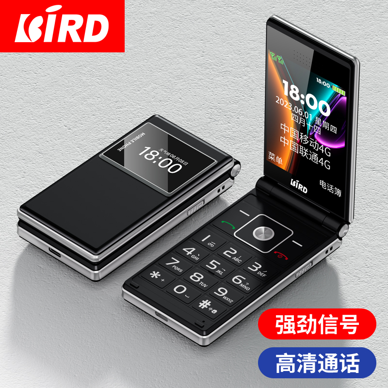 波导（BiRD）F2翻盖老人机官方旗舰店正品2023新款老年手机超长待机天翼电信版4G全网通大屏大字大声音超简单 手机 手机 原图主图