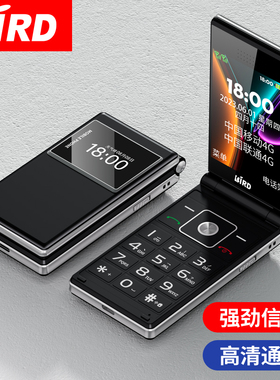 波导（BiRD）F2翻盖老人机官方旗舰店正品2023新款老年手机超长待机天翼电信版4G全网通大屏大字大声音超简单