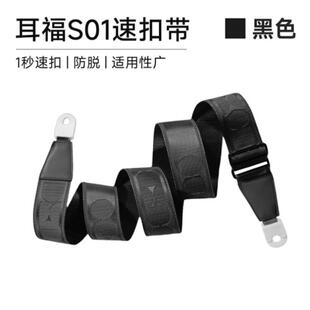 耳福S01吉他背带速扣自锁民谣木吉他电吉他贝斯肩带背带