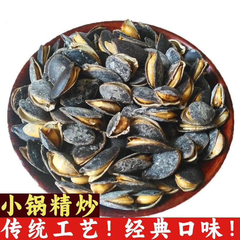 新货开口黑金刚南瓜子带壳原味咸味散装户外解馋休闲熟坚果
