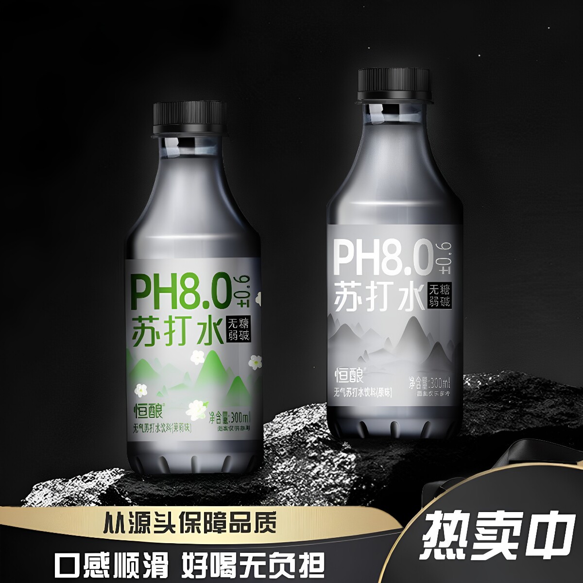 【整箱12瓶】恒酿苏打水茉莉花味解渴凉爽苏打饮料弱碱性