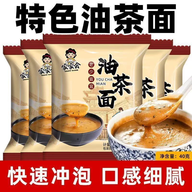 东北风味五仁甜油茶面冲泡即食