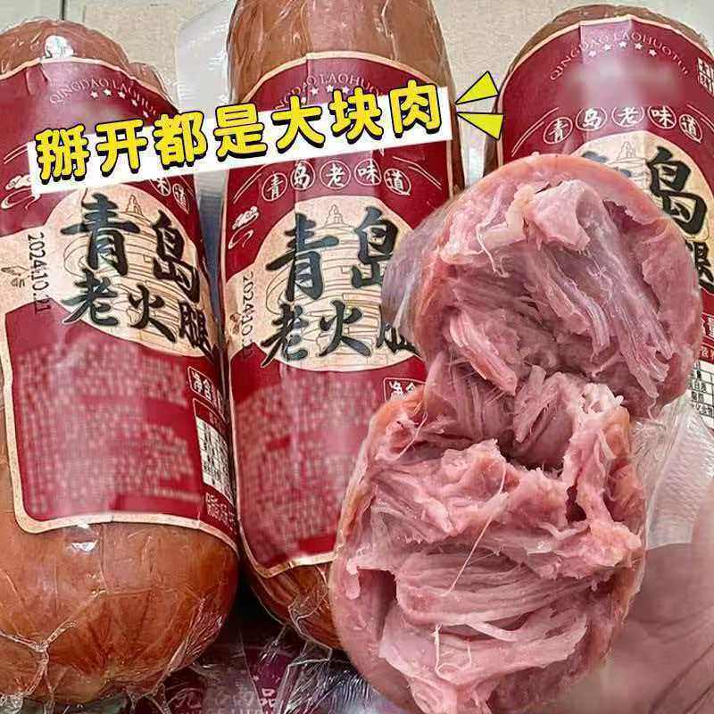 青岛风味烟熏老火腿即食