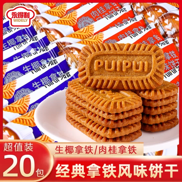 生椰拿铁风味零食焦糖饼干比利时肉桂味解馋休闲网红食品独立包装