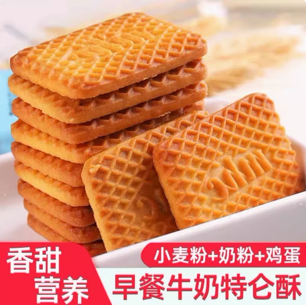 俄罗斯风味牛乳味饼干早餐牛奶特仑性饼干鸡蛋营养零食香酥可口