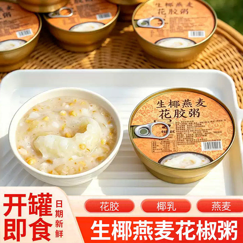 小金碗生椰燕麦花胶即食代餐粥