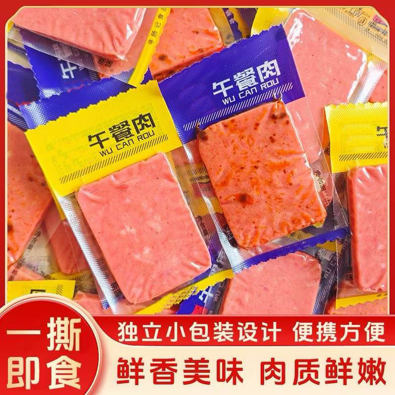 即食独立装多口味午餐肉片