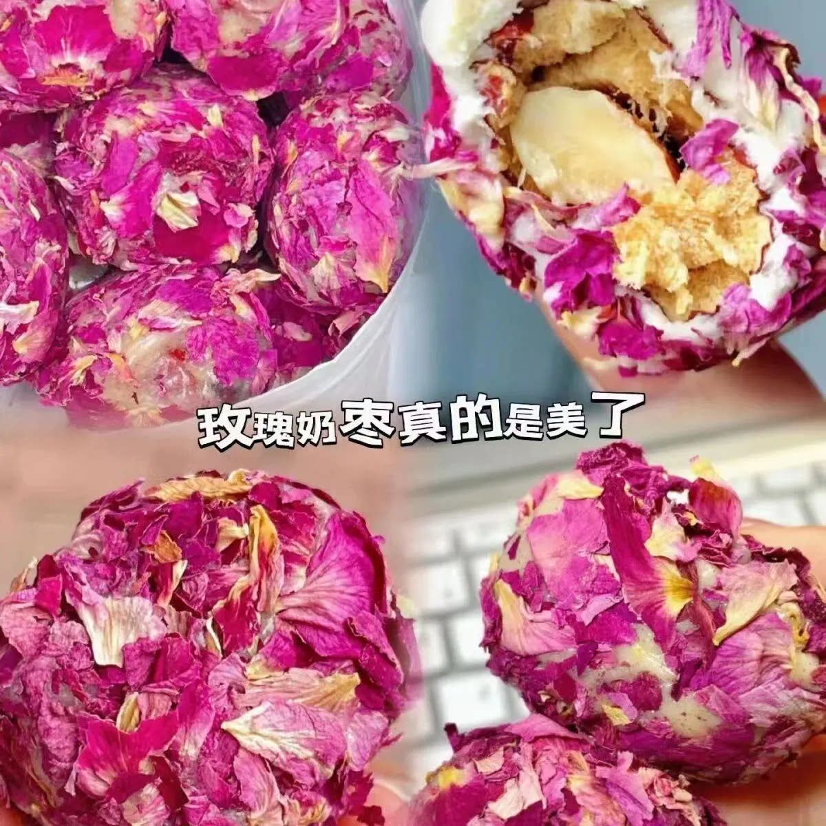巴旦木夹心玫瑰花奶枣无核去核办公休闲网红爆款零食整箱