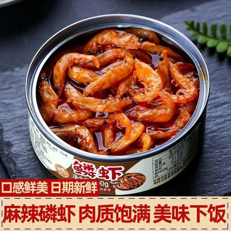 麻辣磷虾即食虾零食下饭佐餐