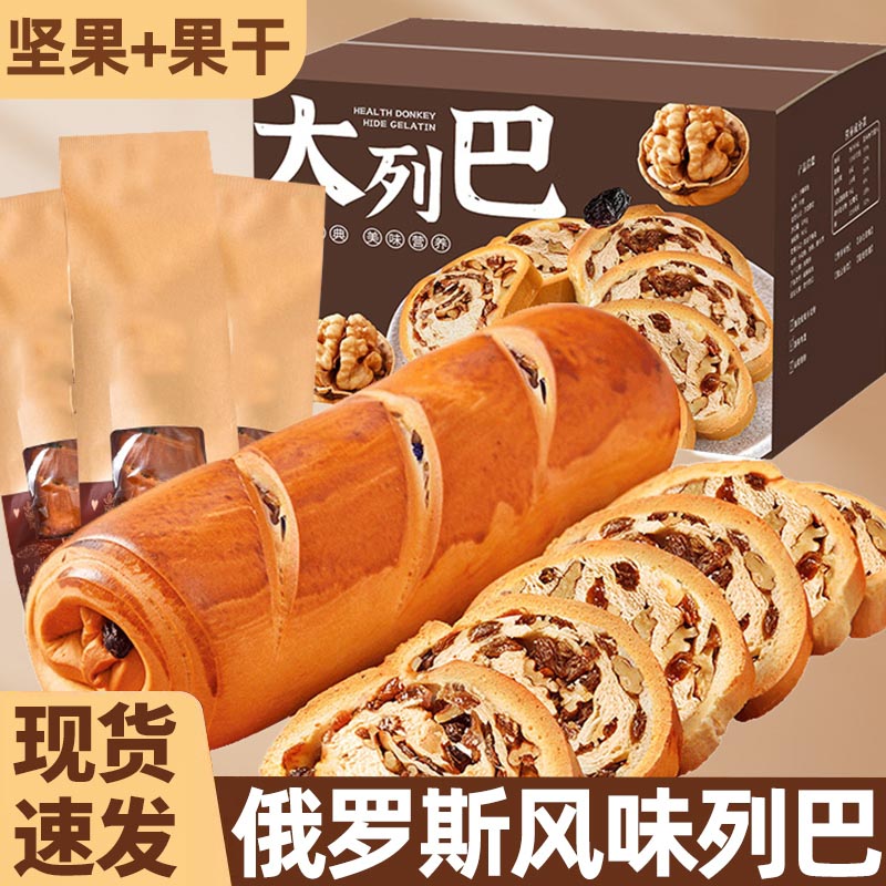 全麦坚果大列巴面包整箱早餐速食