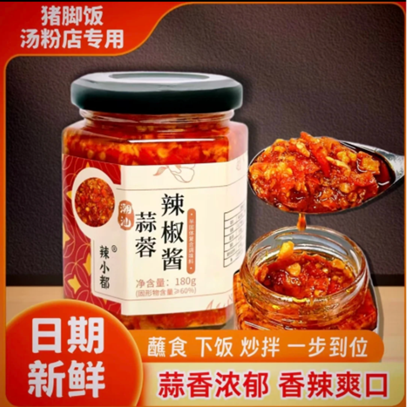 辣椒酱瓶装湖南风味香辣下饭酱蒜蓉味蒜蓉辣椒酱拌饭拌面酱商用