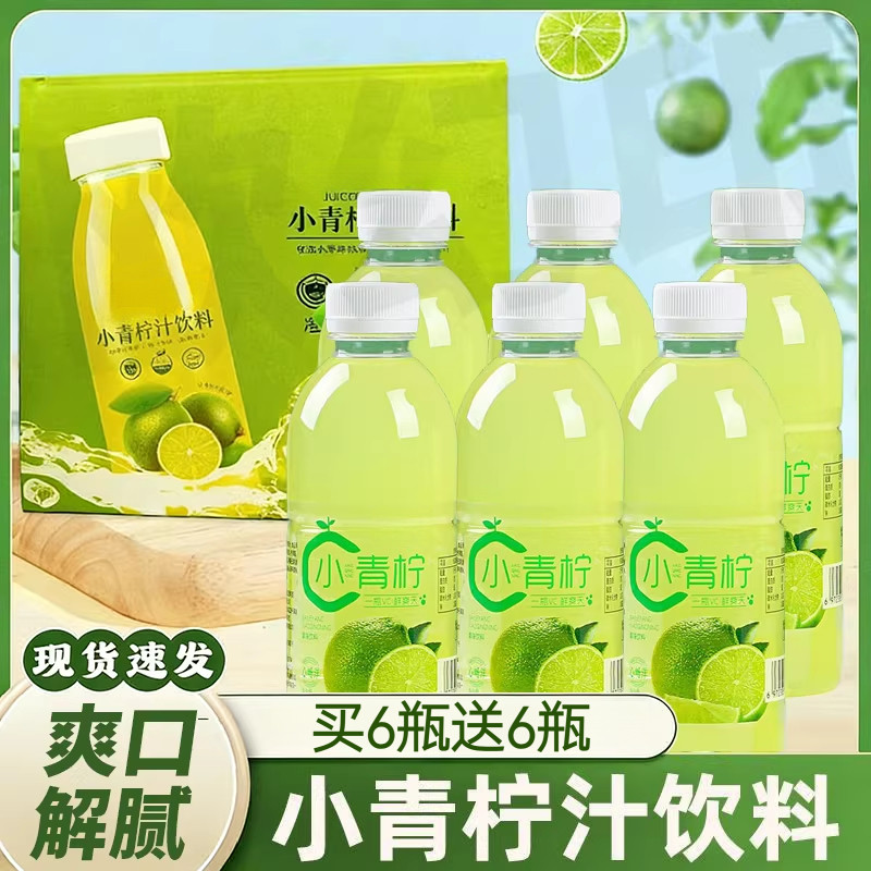 小青柠果汁饮料360ml整箱维C