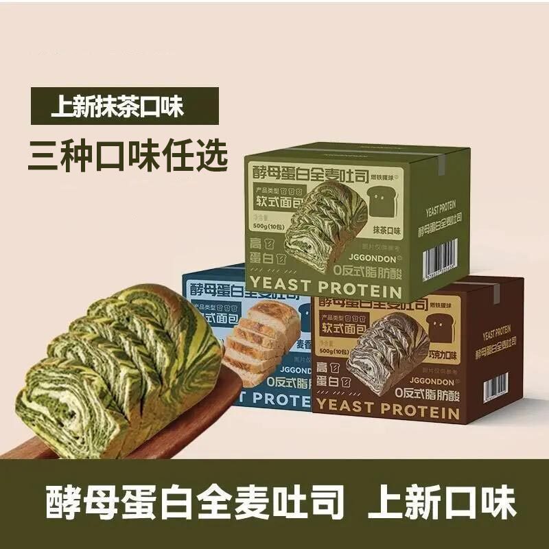 酵母蛋白全麦厚切吐司整箱抹茶巧克力早餐麦香代餐解馋健身办公室