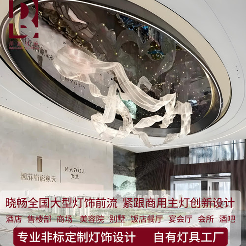 定制大型艺术飘带造型吊灯