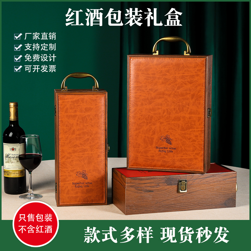 简约红酒包装礼盒子精美葡萄酒礼品盒空盒定制红酒高档双支酒箱子