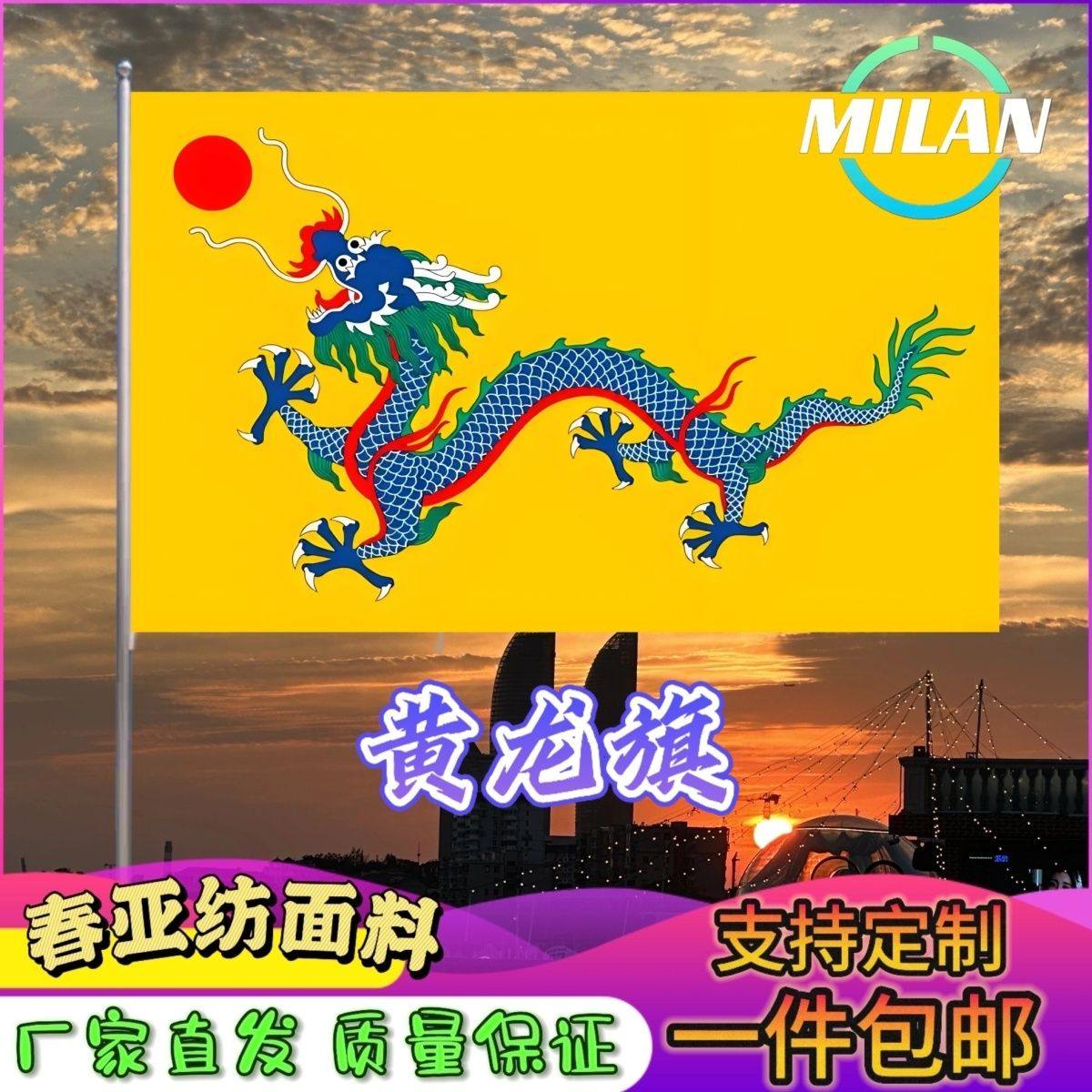 清朝国旗 黄龙旗 满清旗电视剧专用旗234号5号6号78号手摇旗包邮