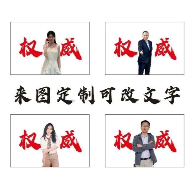 权威网红大旗定制运动会老师照片定制大旗运动会班级合照班旗定制
