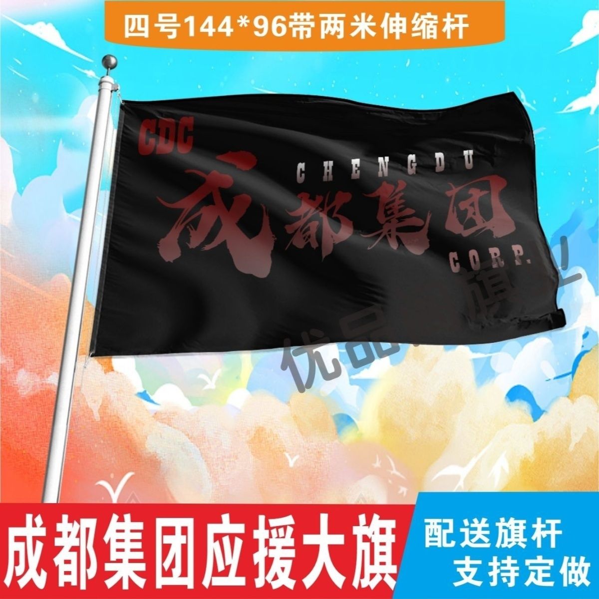 成都集团应援大旗明星组合应援旗户外音乐节演唱会应援旗帜定制
