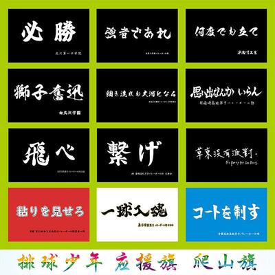 定制旗乌野做飞吧子心维系