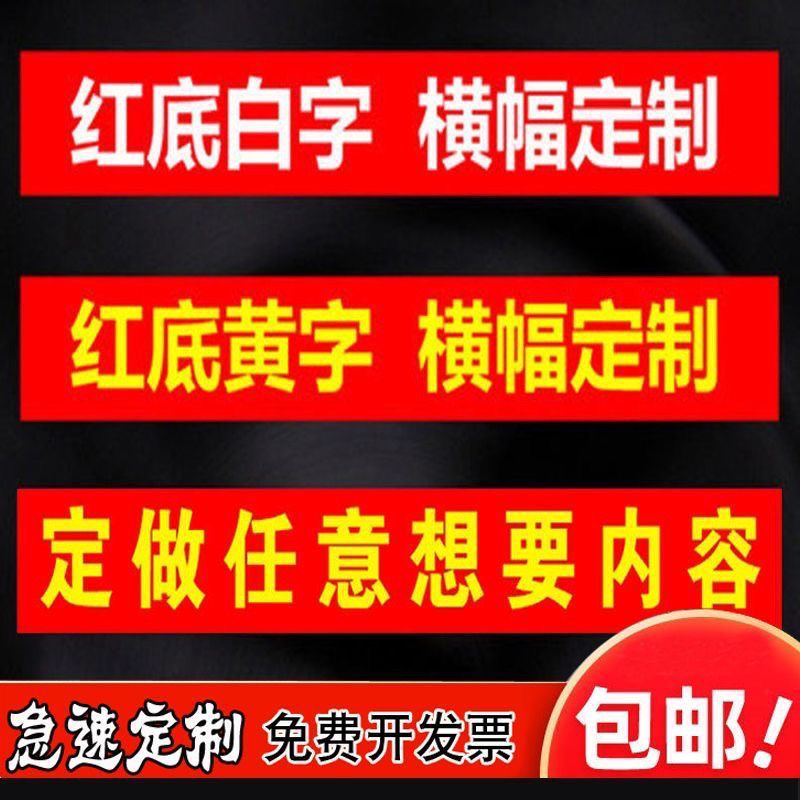 光荣结婚退伍横幅定制欢迎回家条幅订做迎接搞笑闺蜜布置接机拉条