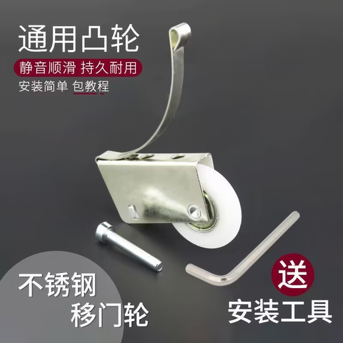 移门推拉门滑轮滑道滚轮轨道配件