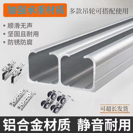 阳台门双吊轨吊轮导轨移门轨道导轨玻璃门推拉门轨道木门滑轮滑轨