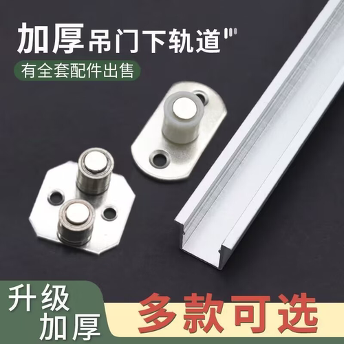 加厚移门下轨道下导轮推拉下滑