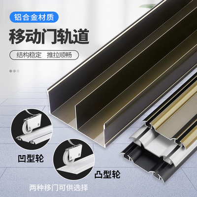 免开槽加厚衣柜轨凹凸双下轨