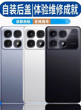 适用红米K70至尊版后盖k70ultra玻璃电池盖更换盖板背屏外壳背盖