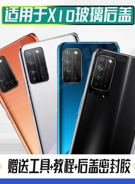 适用荣耀X10后盖TEL-TN00手机电池盖玻璃后屏x10塑料后壳背板外壳