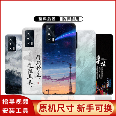 适用vivoiQOONeo5手机电池后盖塑料NEO5替换透明后屏背外屏后壳