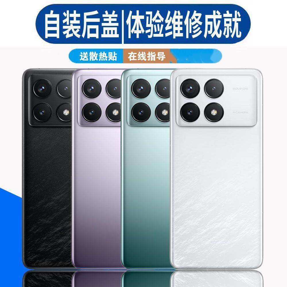 适用红米K70后盖K70Pro玻璃电池盖k70e更换盖板背屏外壳背盖全新,3C数码配件,手机零部件,淘宝优惠券,粉丝福利购,淘宝优惠卷