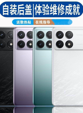 适用红米K70后盖K70Pro玻璃电池盖k70e更换盖板背屏外壳背盖全新