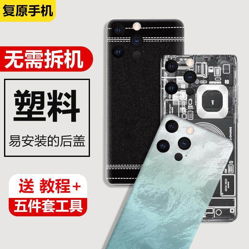 适用苹果12ProMax后盖塑料iPhone12promax电池盖手机替换后屏外壳