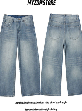 MYZD显瘦宽松微喇美式复古竹节纹弯刀牛仔裤男女潮百搭阔腿长裤子