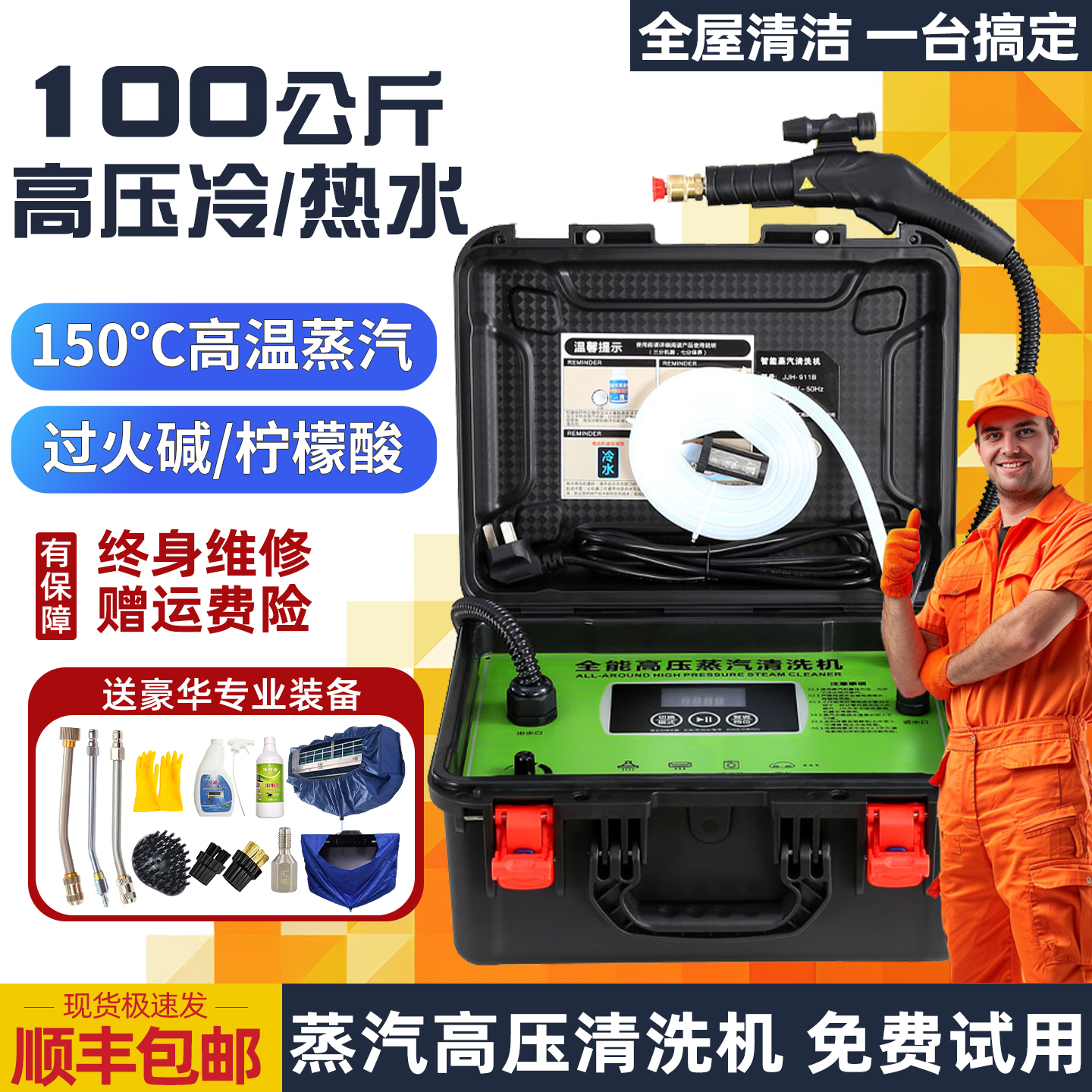 高温高压蒸汽清洗机220v空调家电油烟机地暖管道商用多功能清洁机