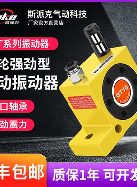 工业气动振动器GT-10/13/20/25/32仓壁小型震荡器涡轮震动振动器