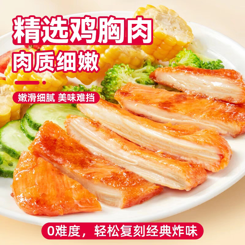 新奥尔良鸡排整肉鸡胸排香煎鸡排减脂半成品鸡胸肉排健身汉堡鸡扒图片