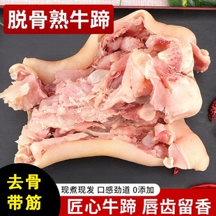 整只黄牛蹄子带筋牛蹄筋脱骨新鲜牛脚蹄特大新鲜生鲜批发商用5斤