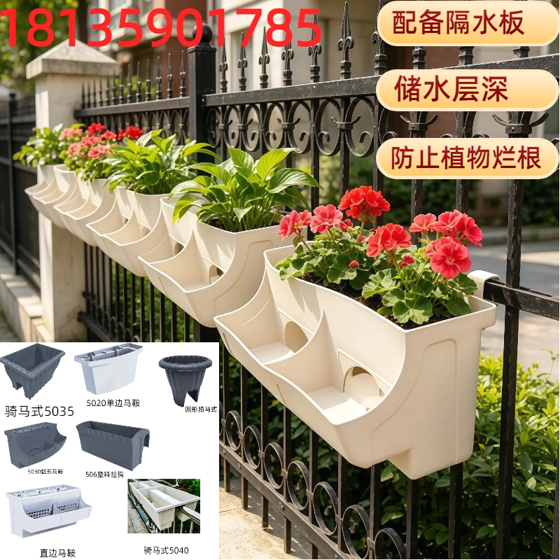 马鞍花盆塑料盆栏杆挂式市政马路花盆