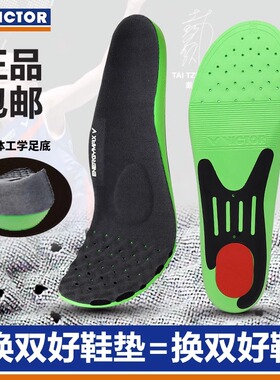 正品VICTOR/威克多胜利羽毛球鞋垫 减震高弹运动鞋垫XD11高低足弓