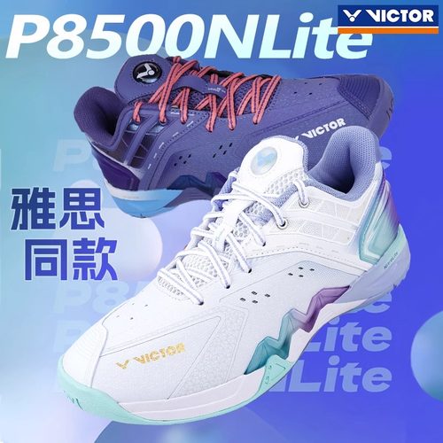 胜利P8500NL羽毛球鞋雅思同款