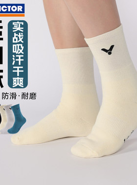 胜利SK190羽毛球袜 长筒加厚毛巾底男女专业运动袜子威克多VICTOR