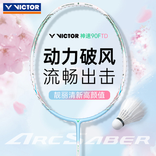 90F 威克多 神速90FTD速度型胜利ARS 羽毛球拍 TD女神拍 VICTOR