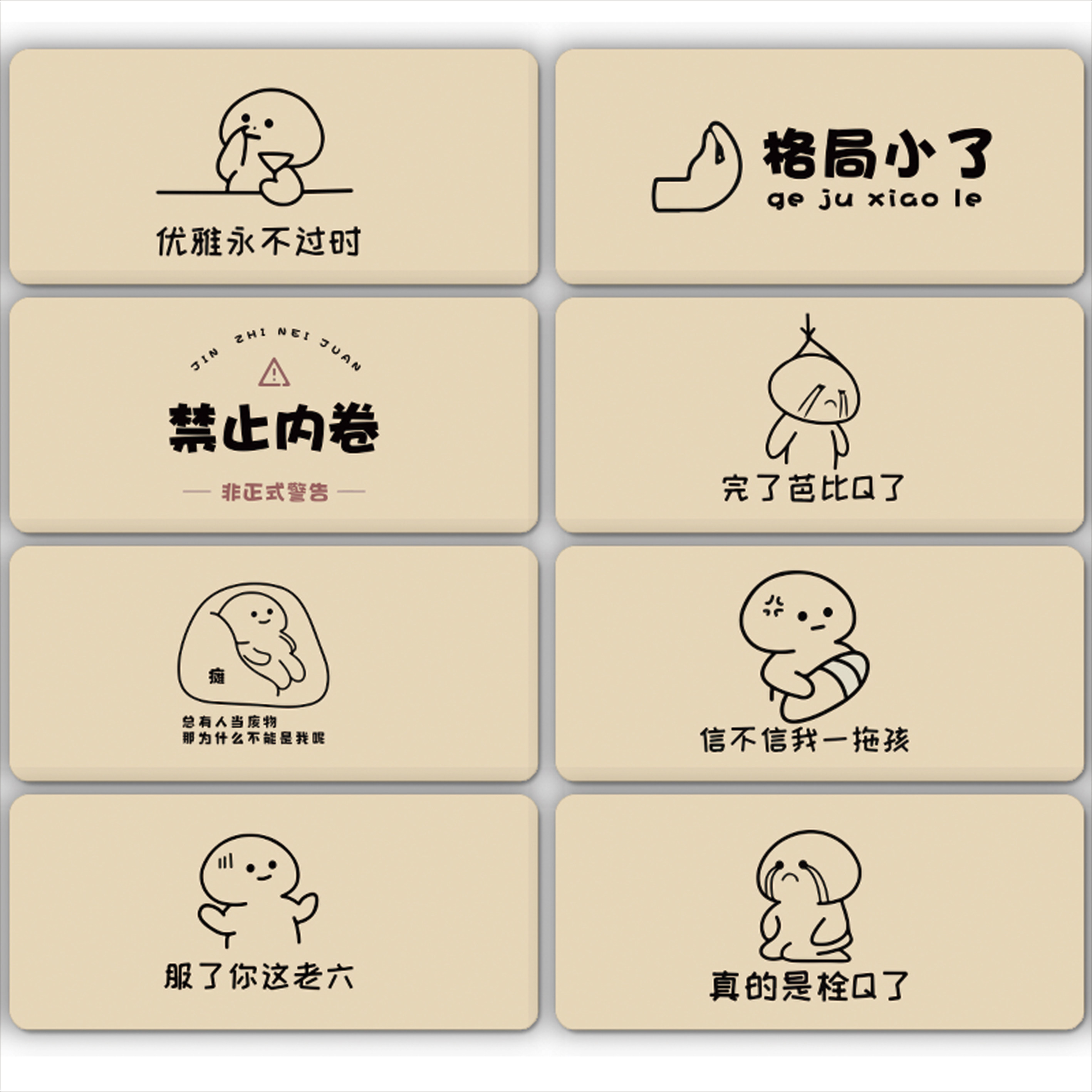 打工人鼠标垫创意个性文字佛系超鼠标垫/贴/腕垫