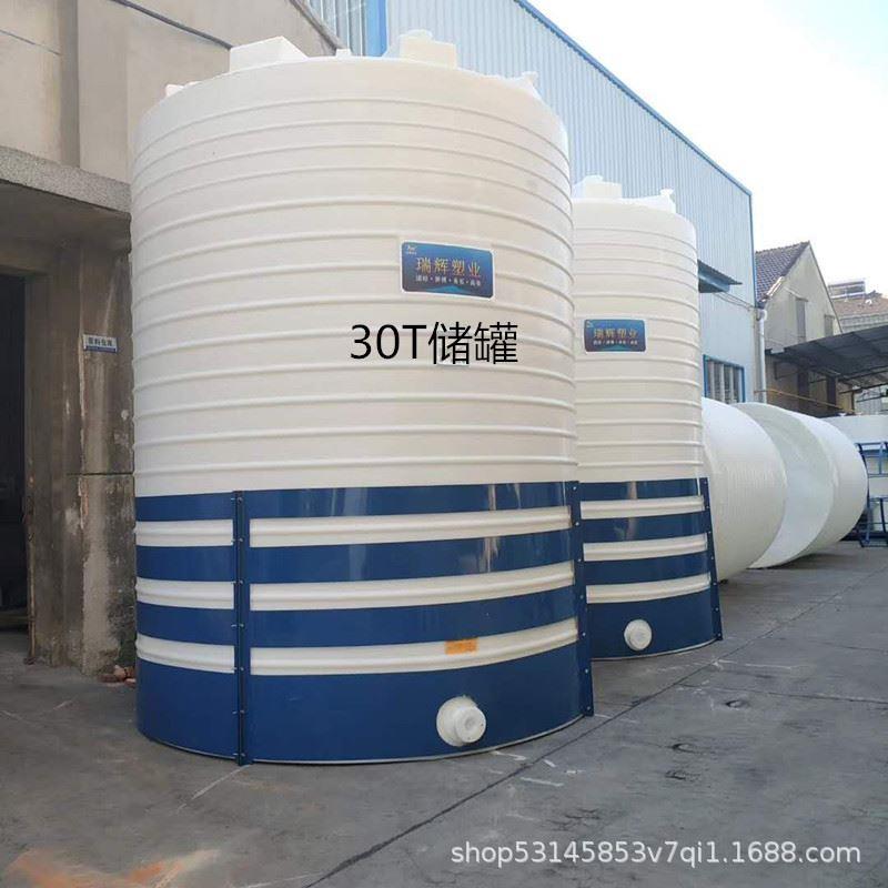 10吨塑料水塔水箱15吨化工PE储罐20吨外加剂储罐30吨储水罐